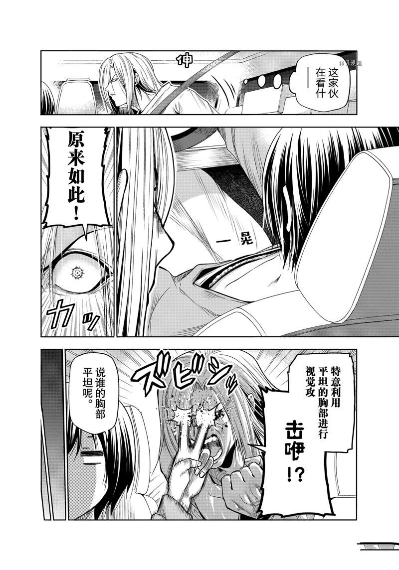 第81话 试看版