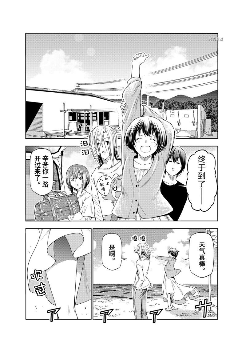 第81话 试看版
