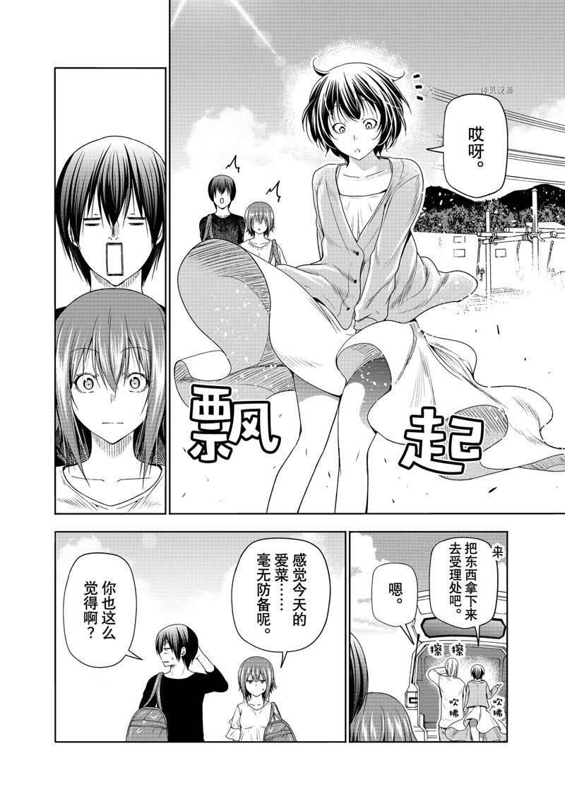 第81话 试看版