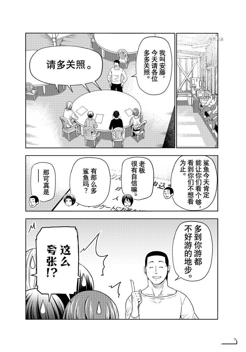 第81话 试看版