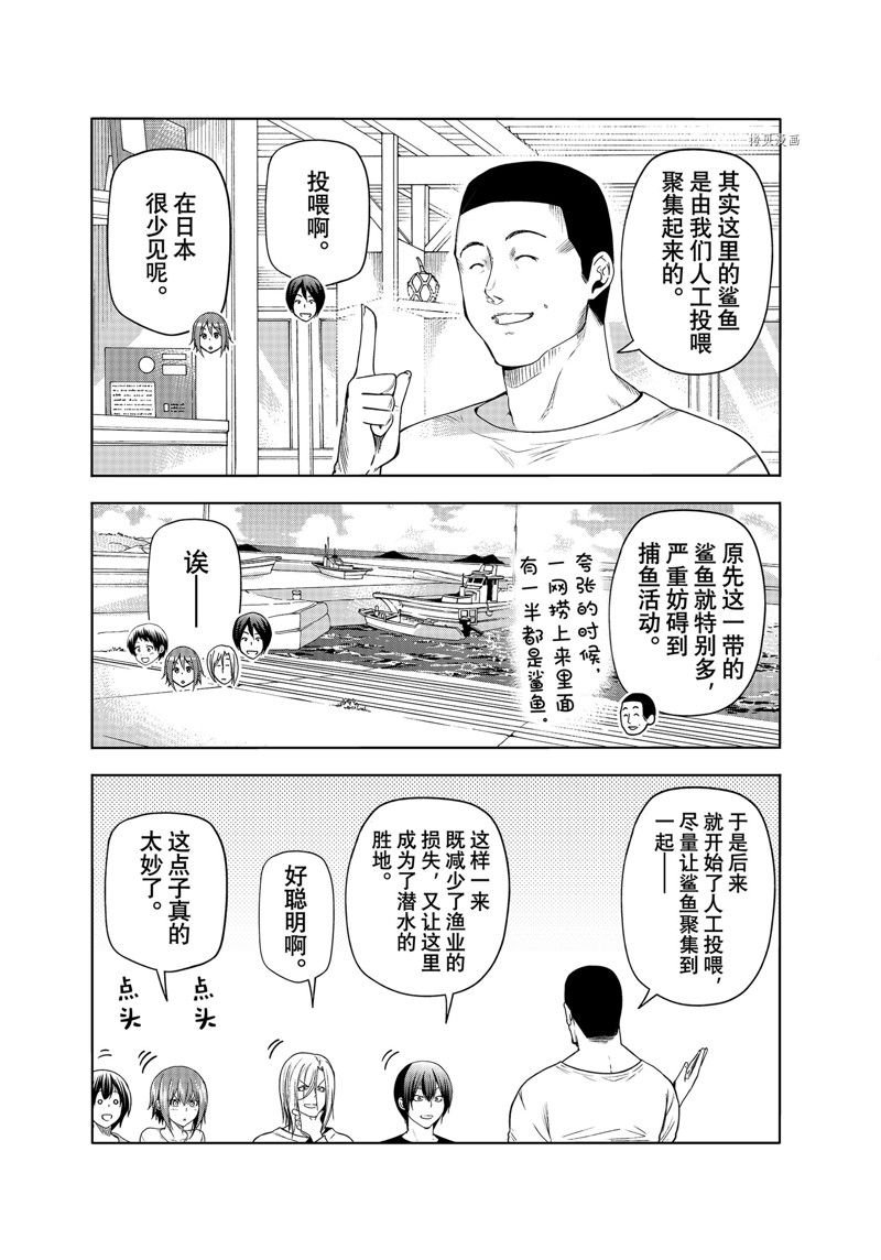 第81话 试看版