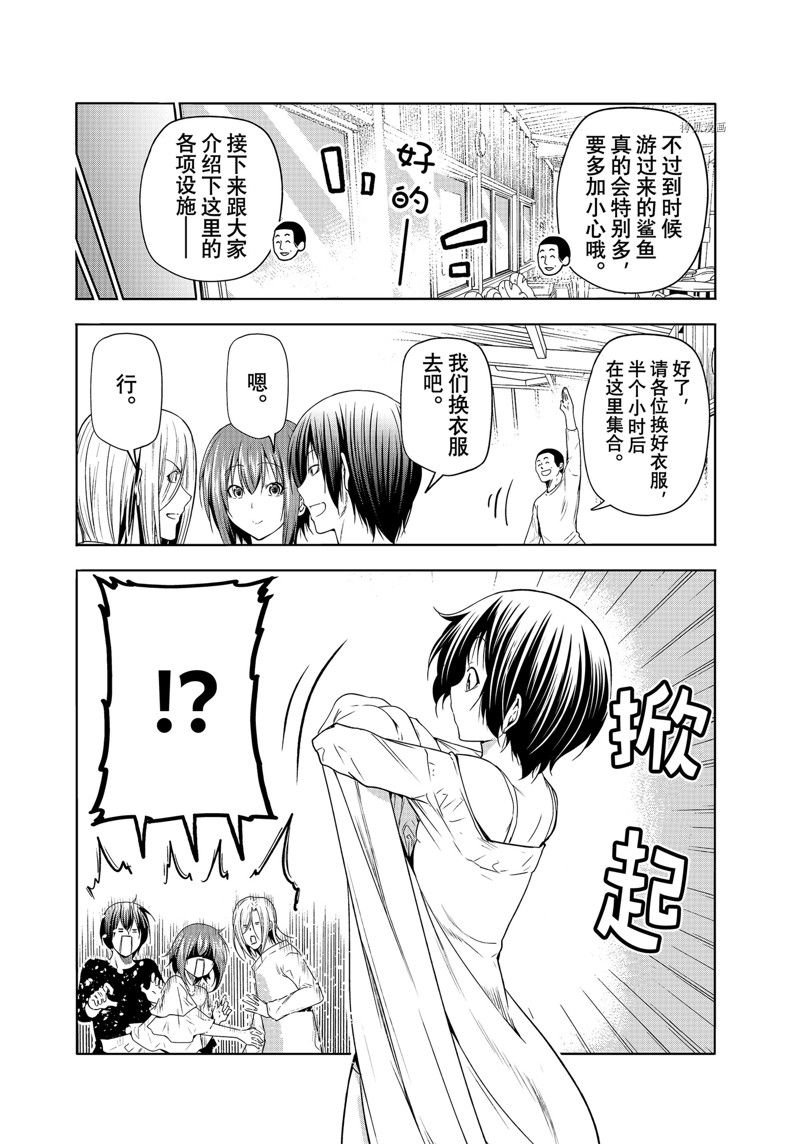 第81话 试看版
