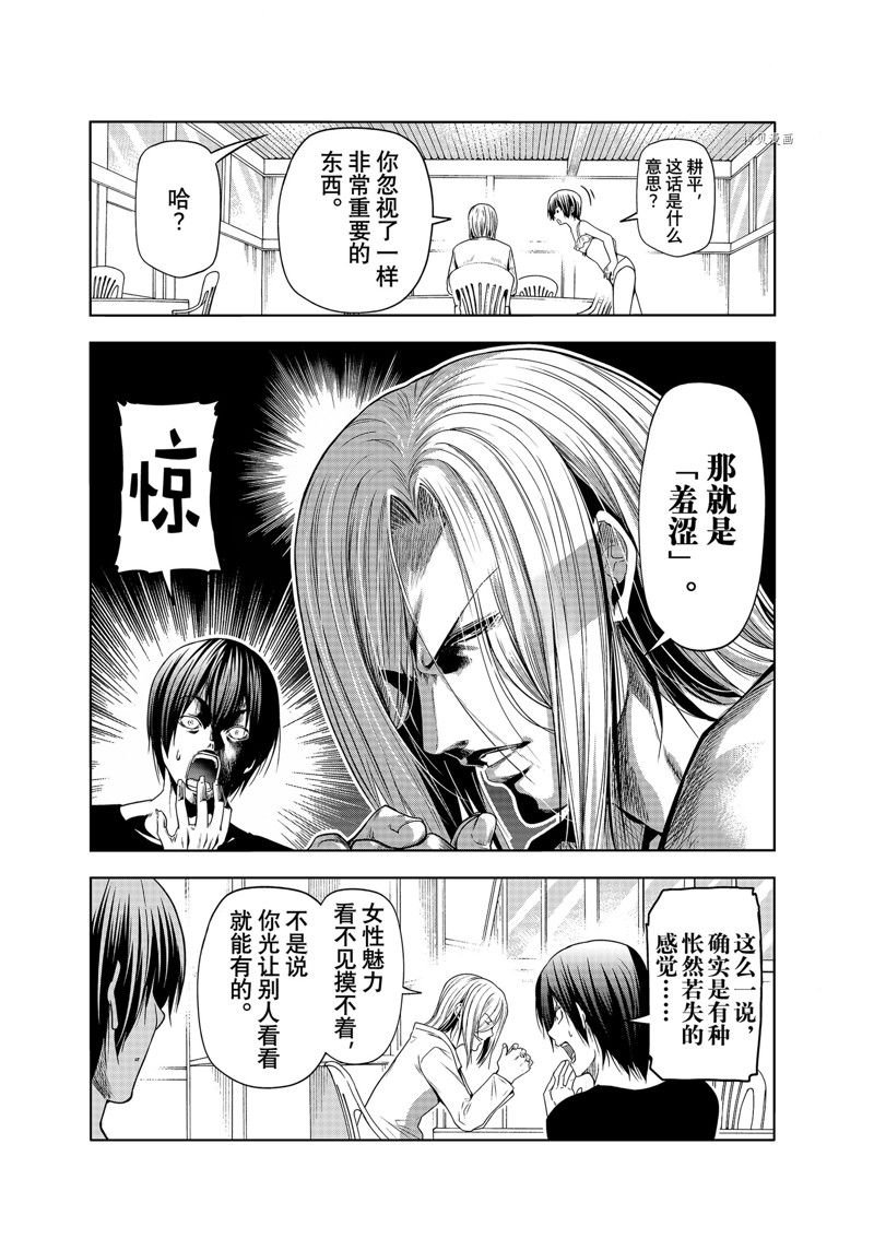 第81话 试看版