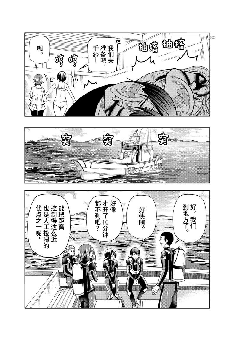 第81话 试看版