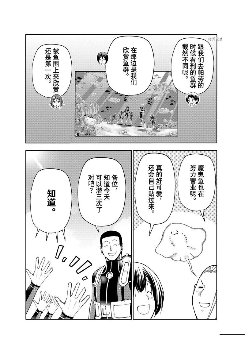 第81话 试看版