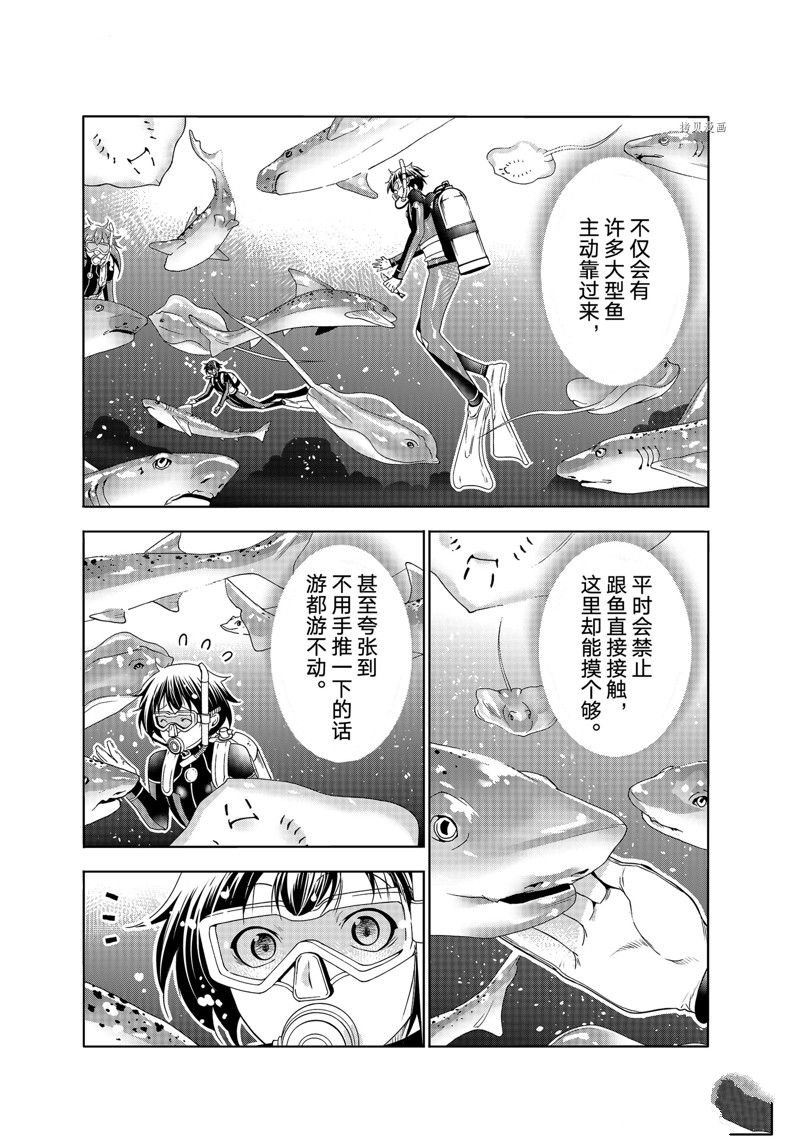 第81话 试看版
