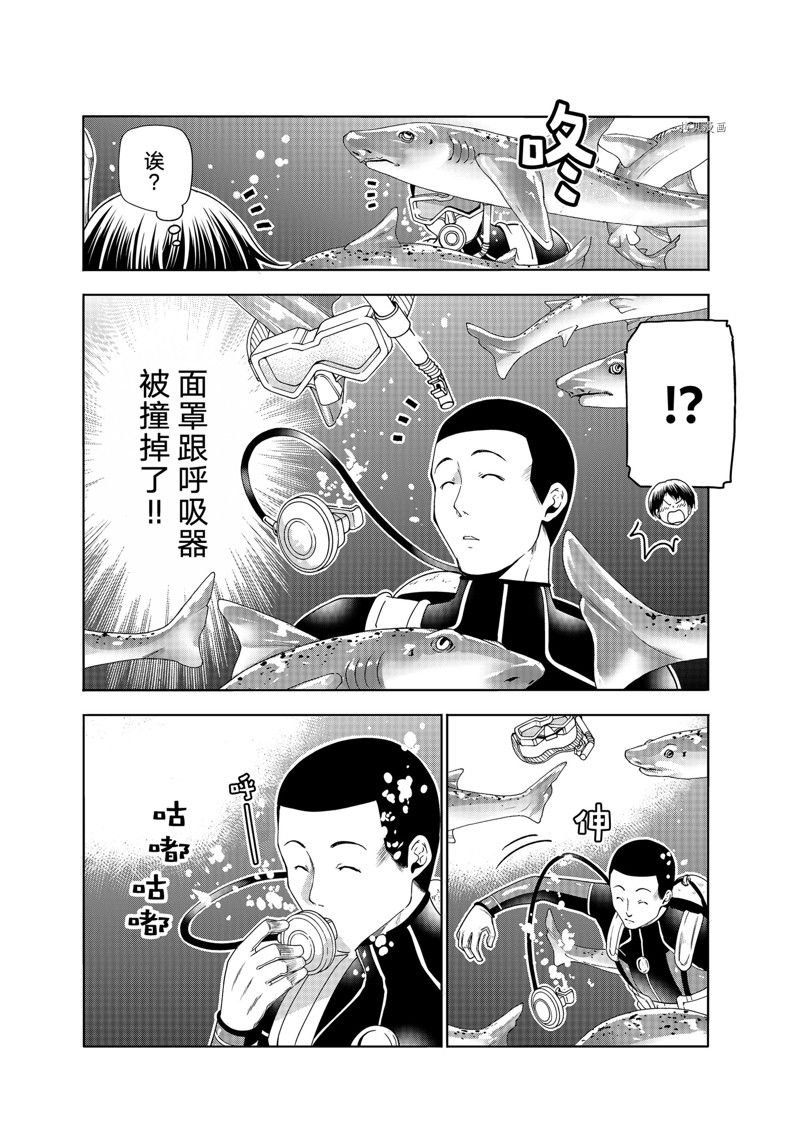 第81话 试看版