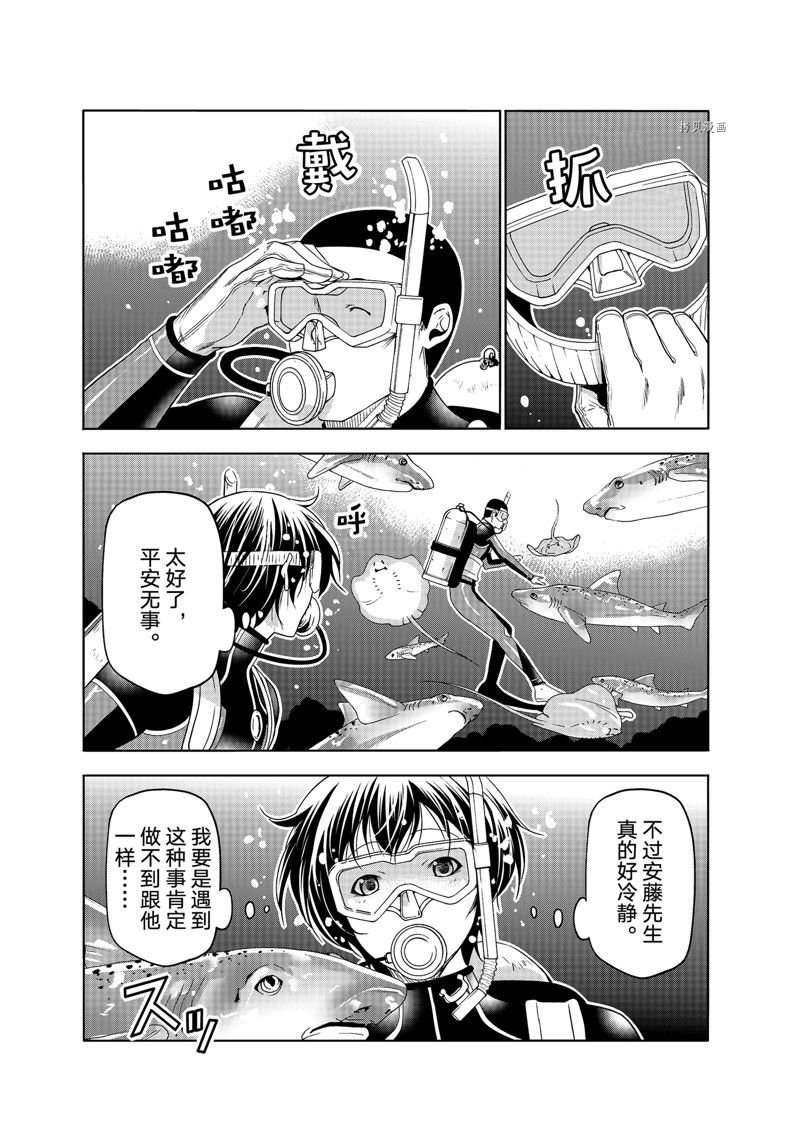 第81话 试看版