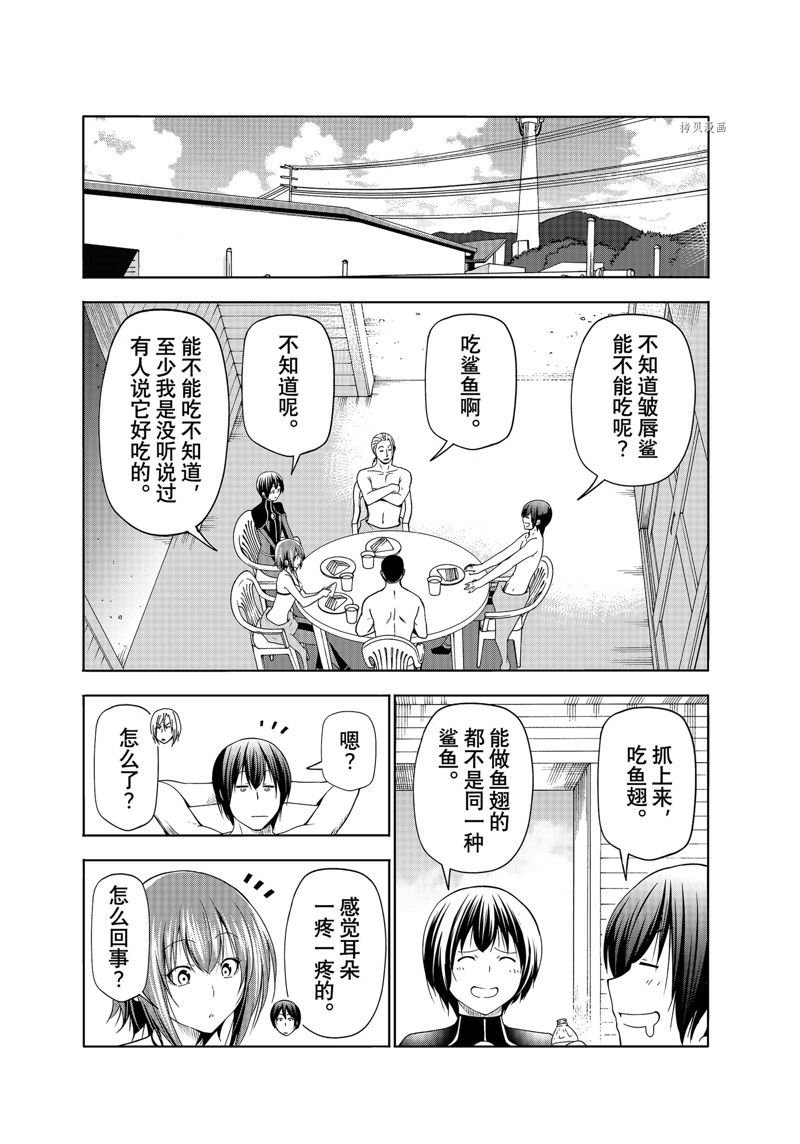 第81话 试看版