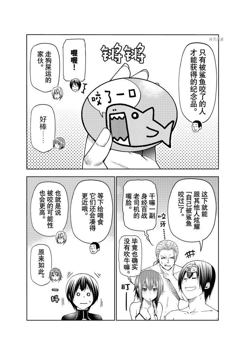 第81话 试看版