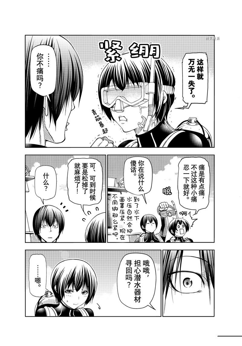 第81话 试看版