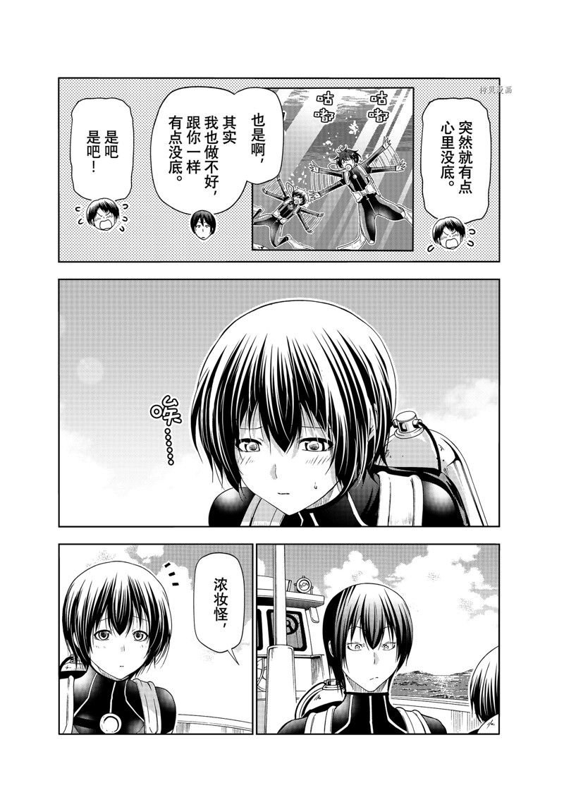 第81话 试看版