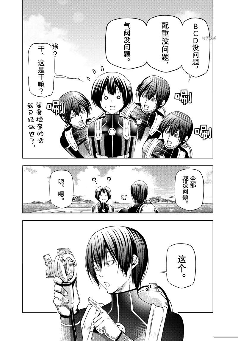 第81话 试看版