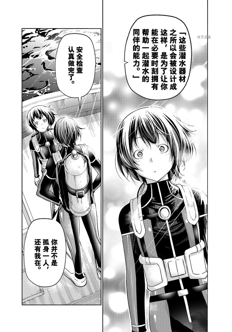 第81话 试看版