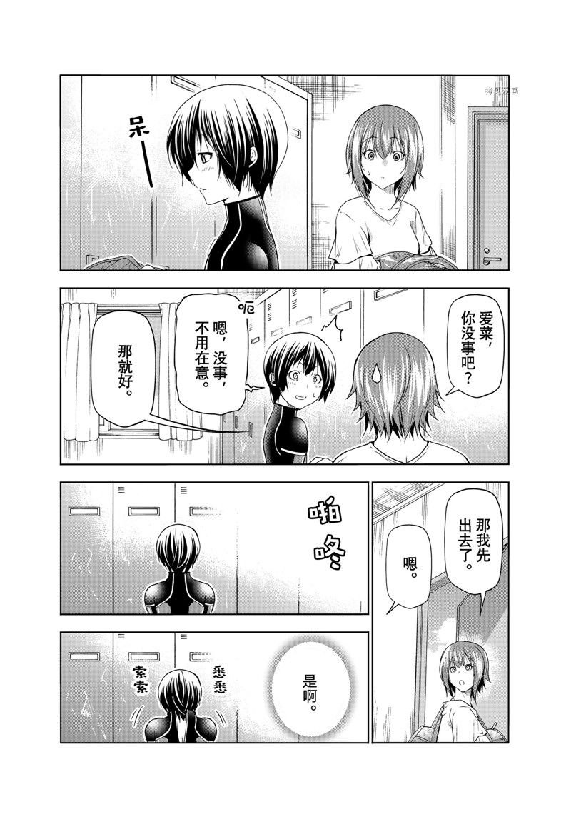 第81话 试看版