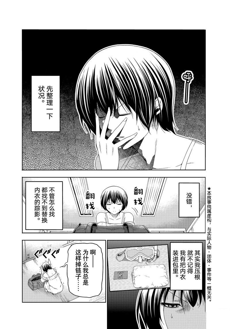 第82话 试看版