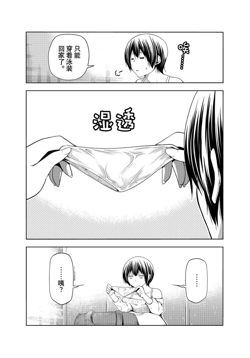第82话 试看版