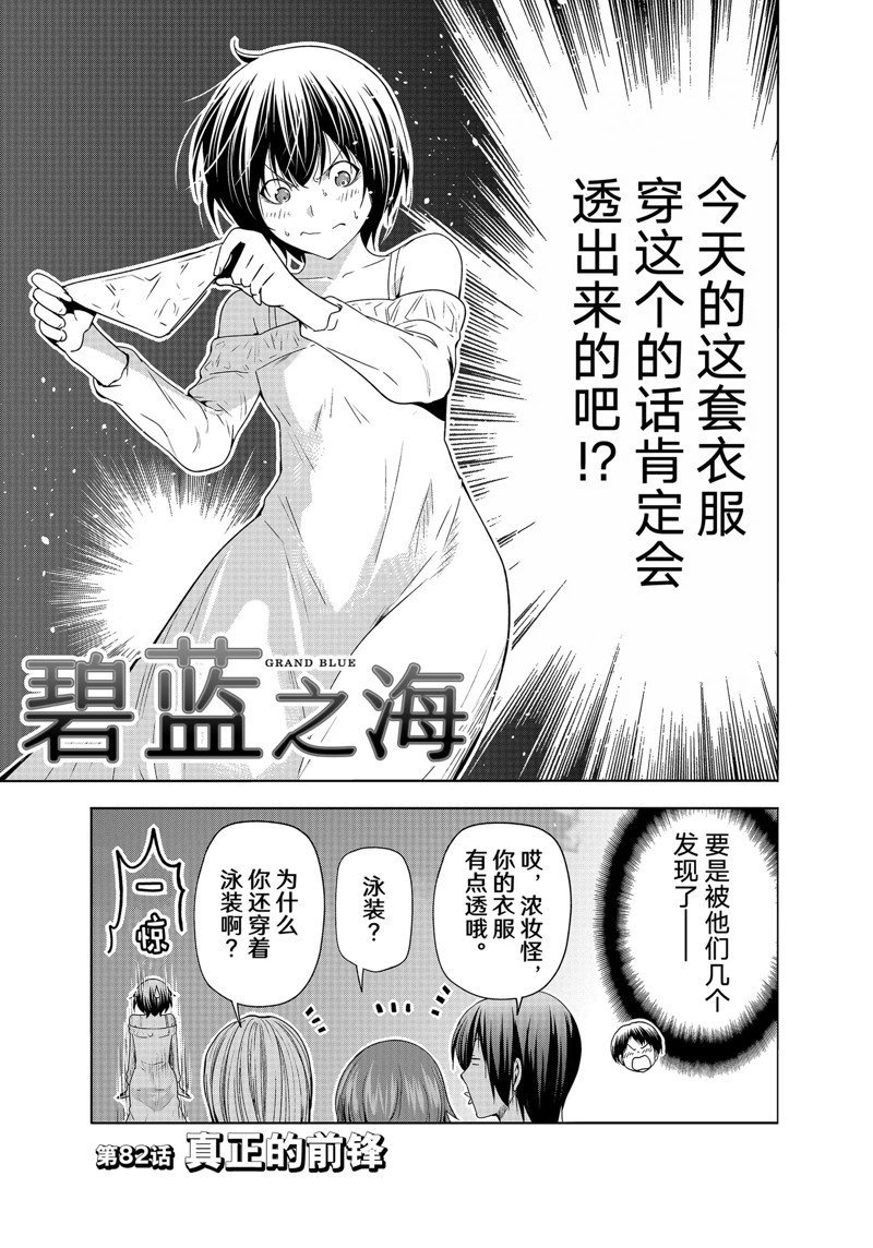 第82话 试看版