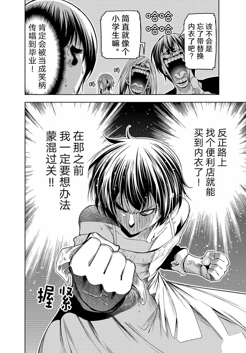 第82话 试看版