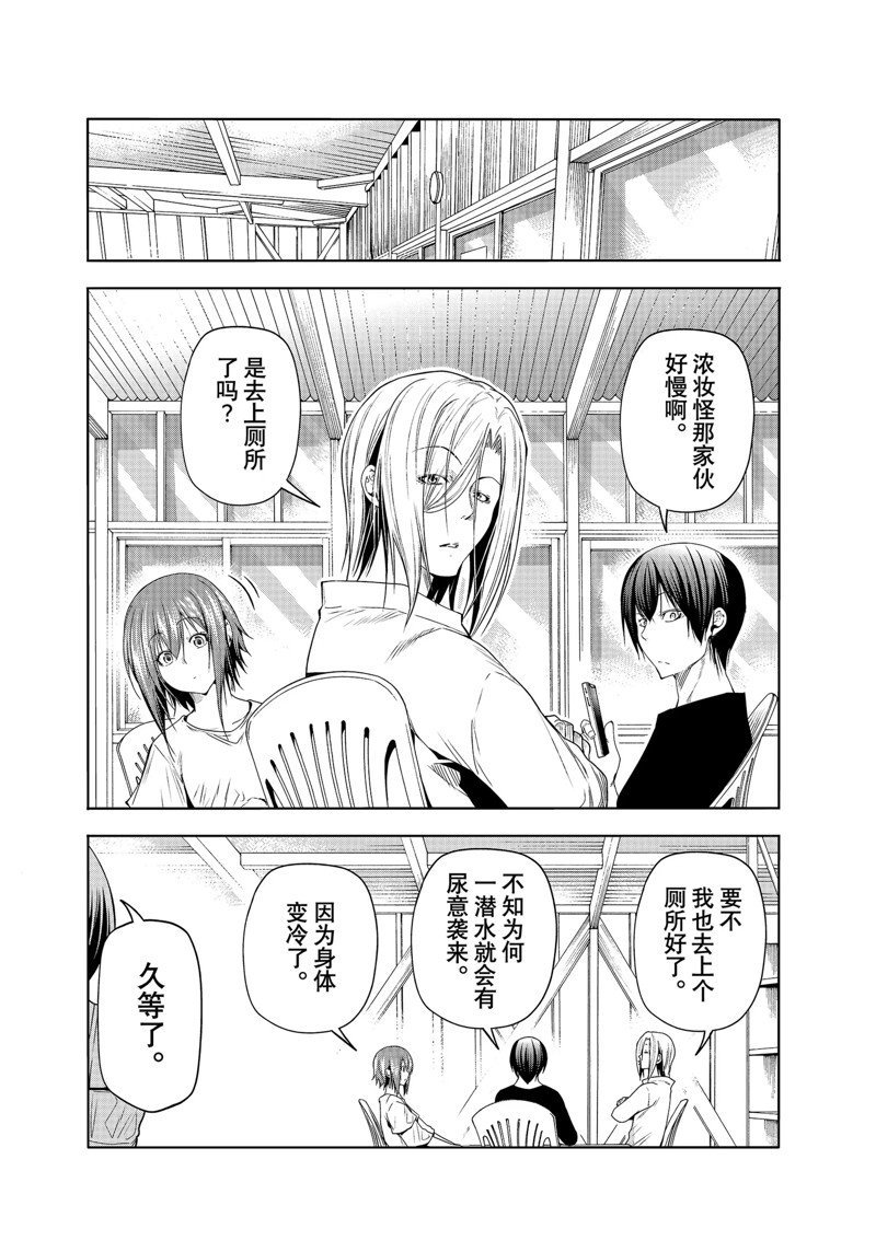 第82话 试看版