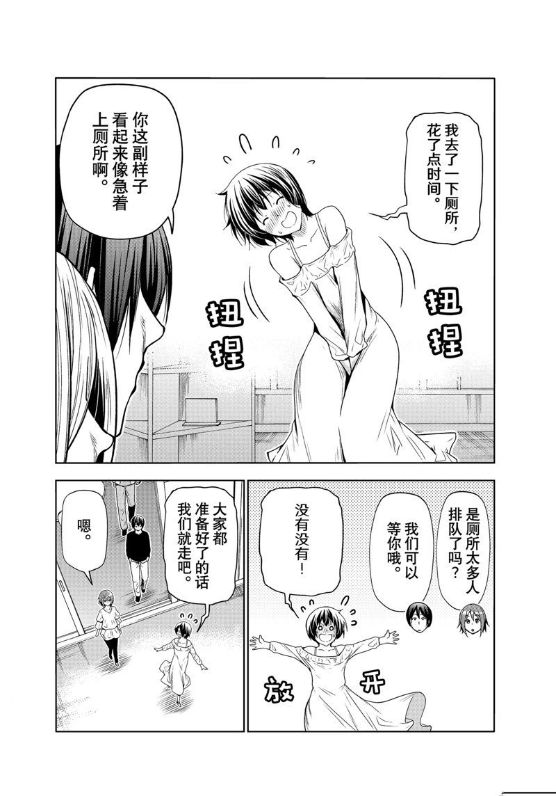 第82话 试看版