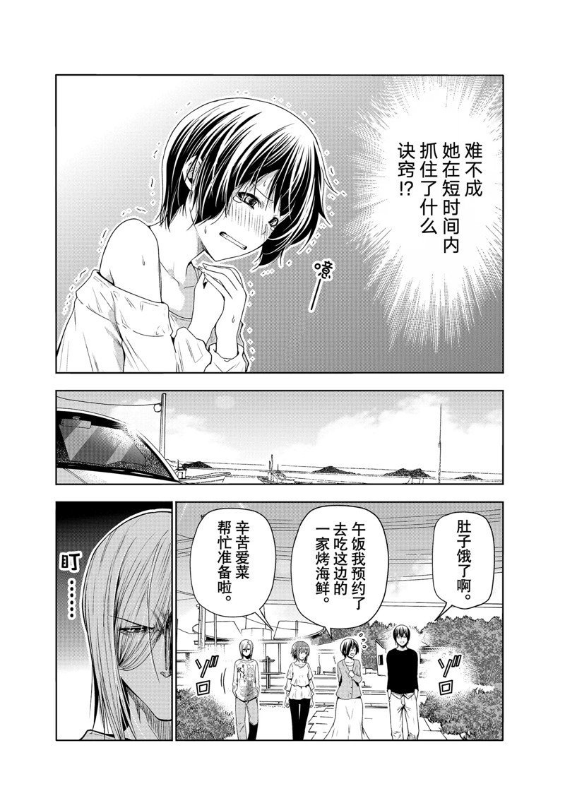 第82话 试看版