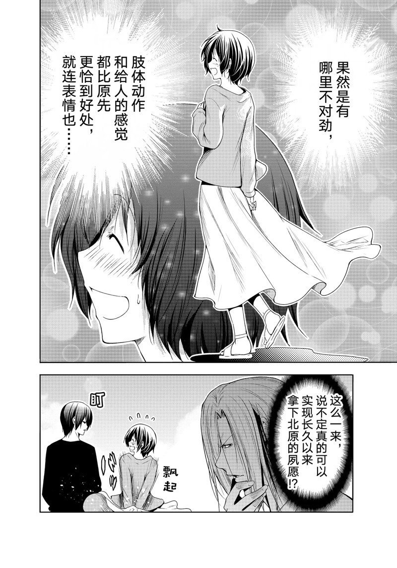 第82话 试看版
