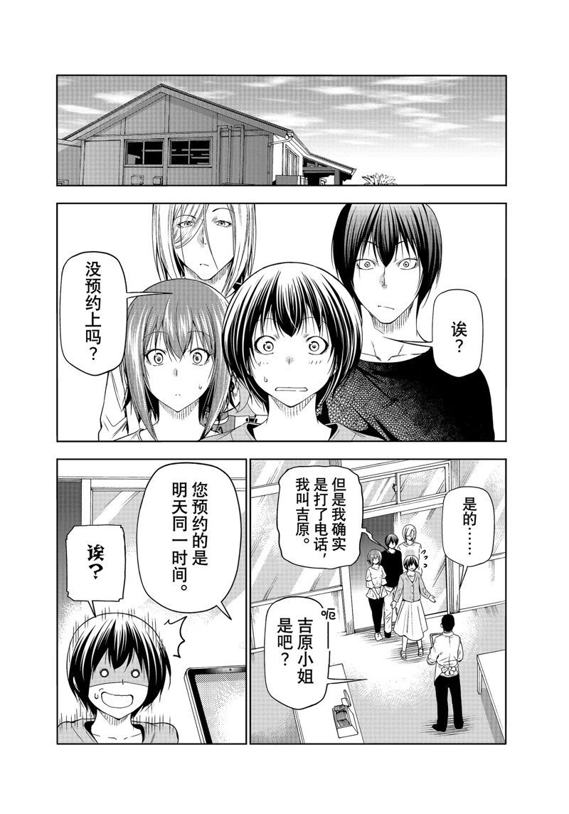 第82话 试看版