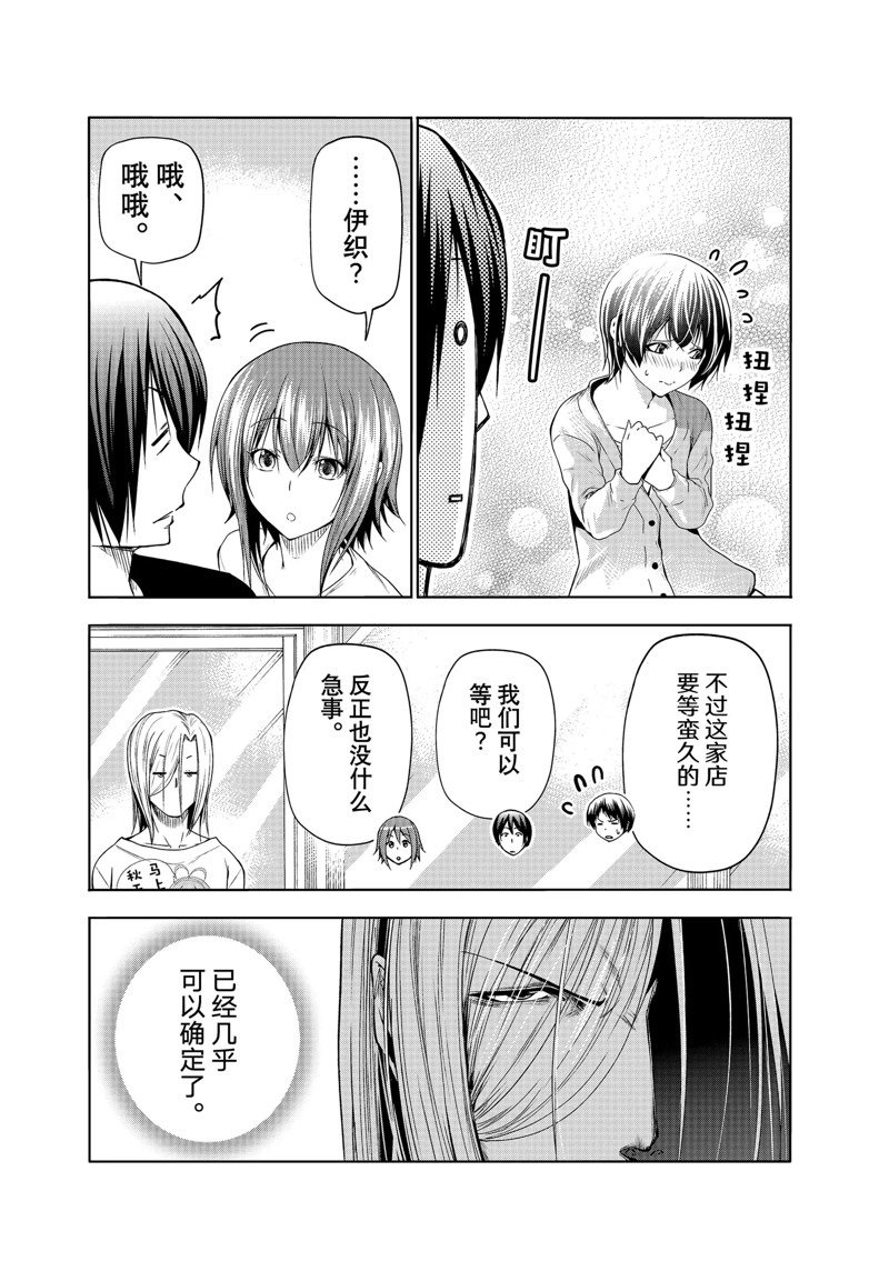 第82话 试看版