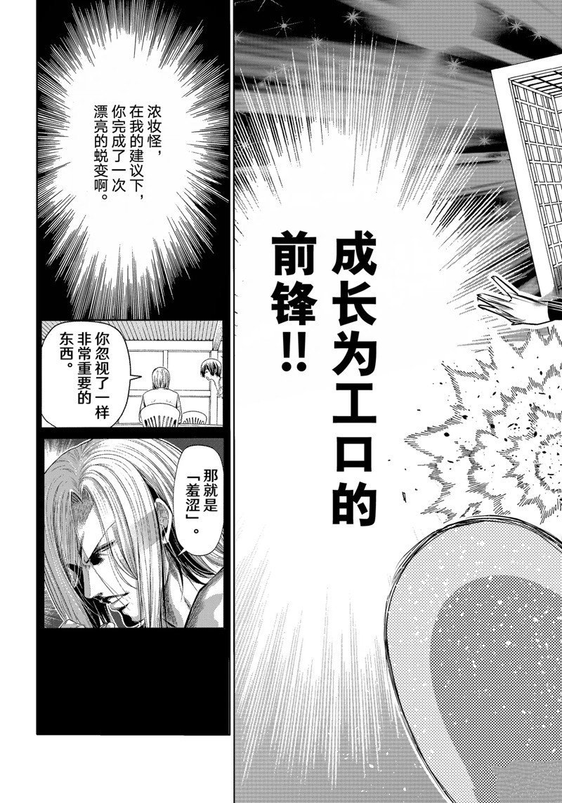 第82话 试看版