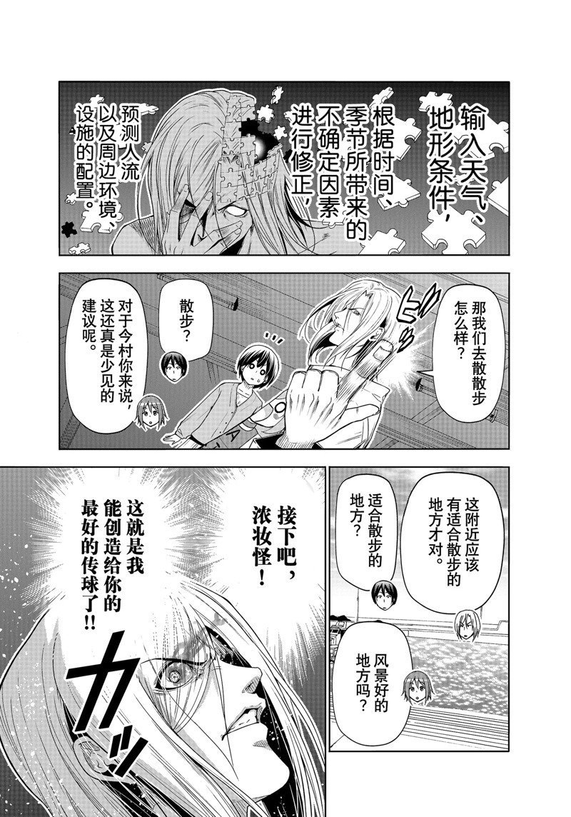 第82话 试看版
