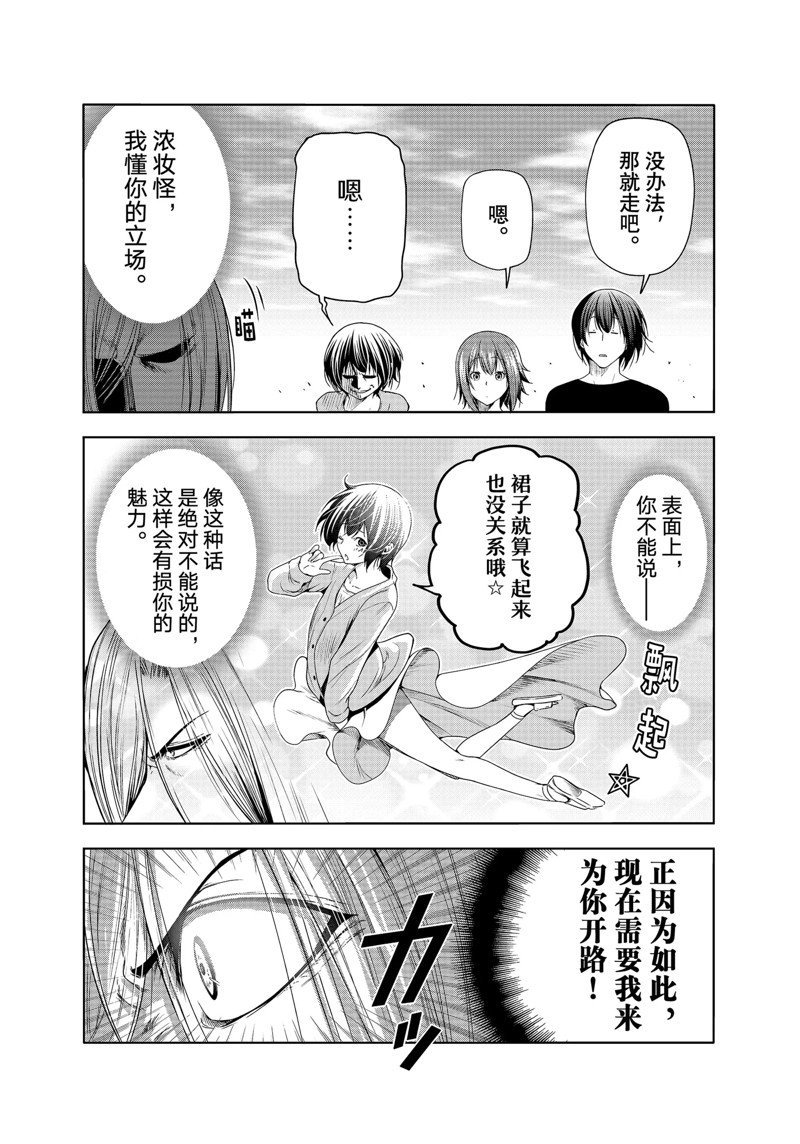 第82话 试看版