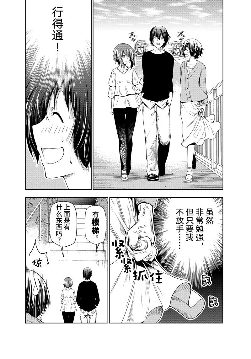 第82话 试看版
