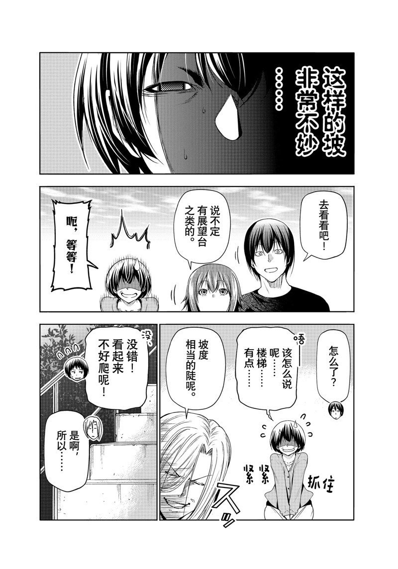 第82话 试看版