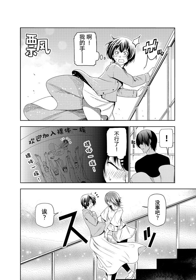 第82话 试看版
