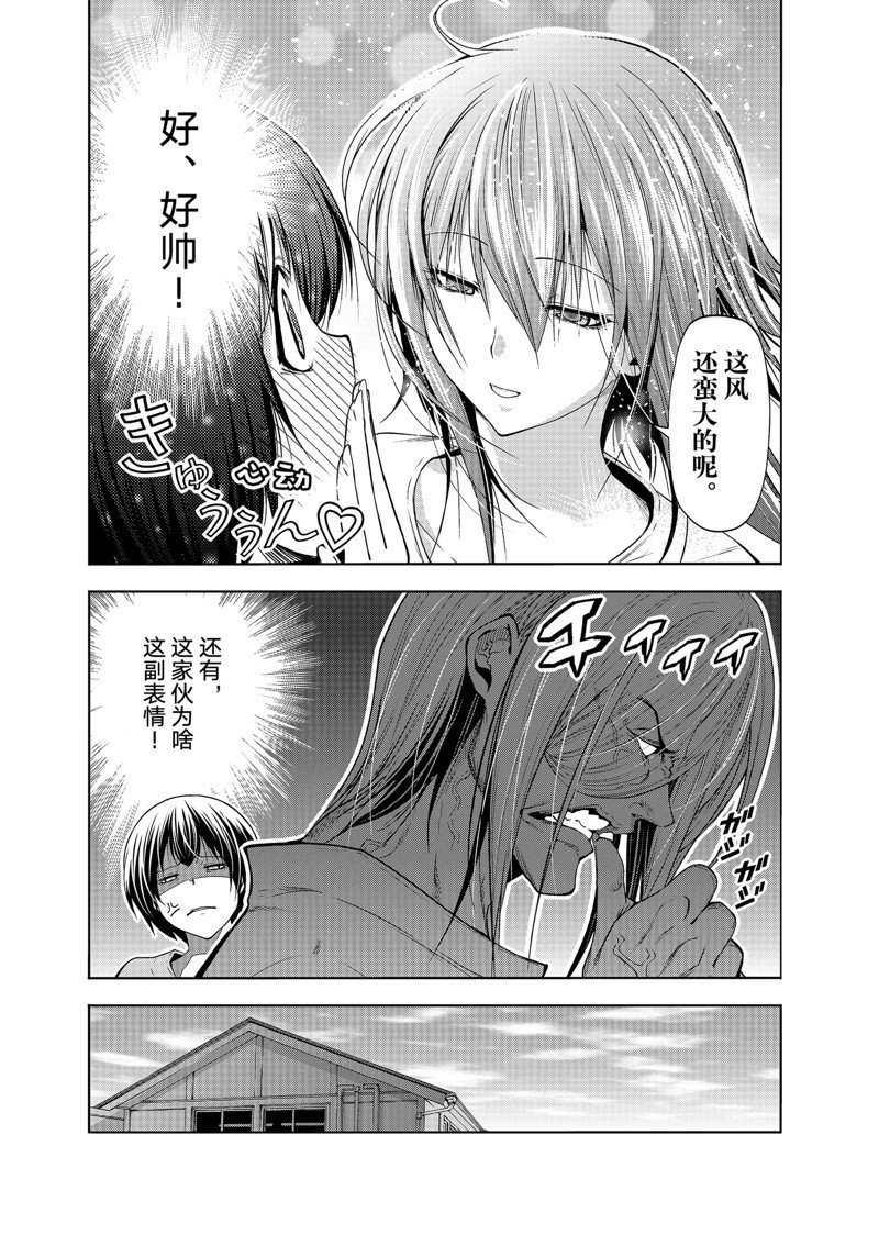 第82话 试看版