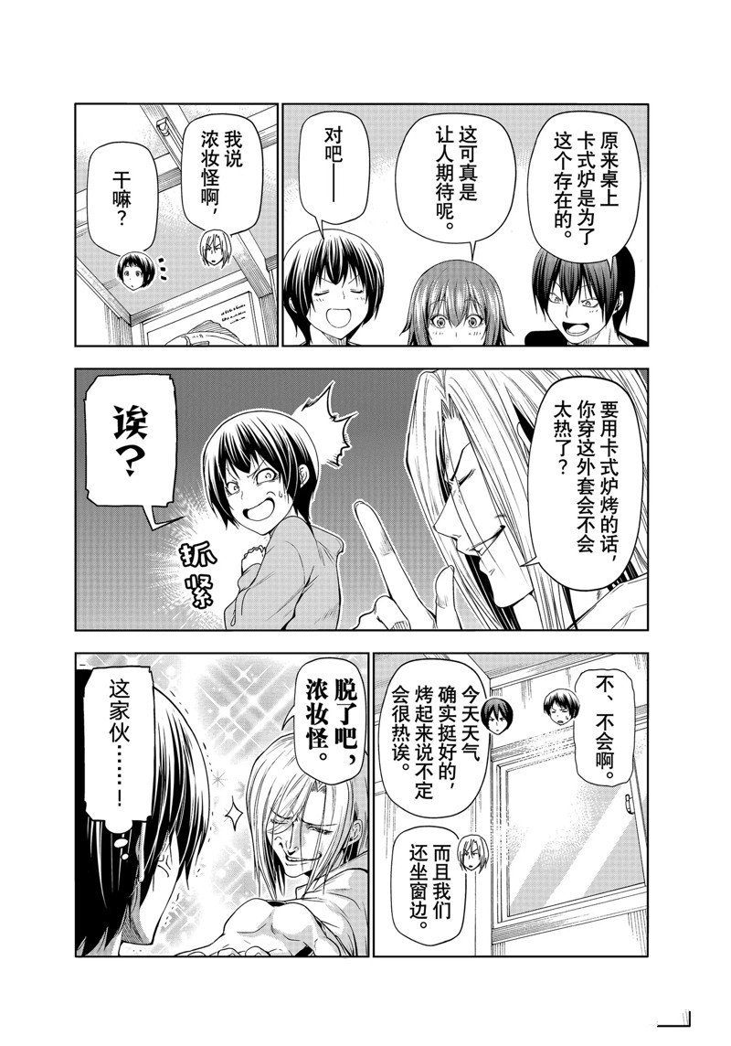 第82话 试看版