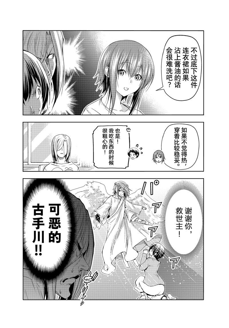 第82话 试看版