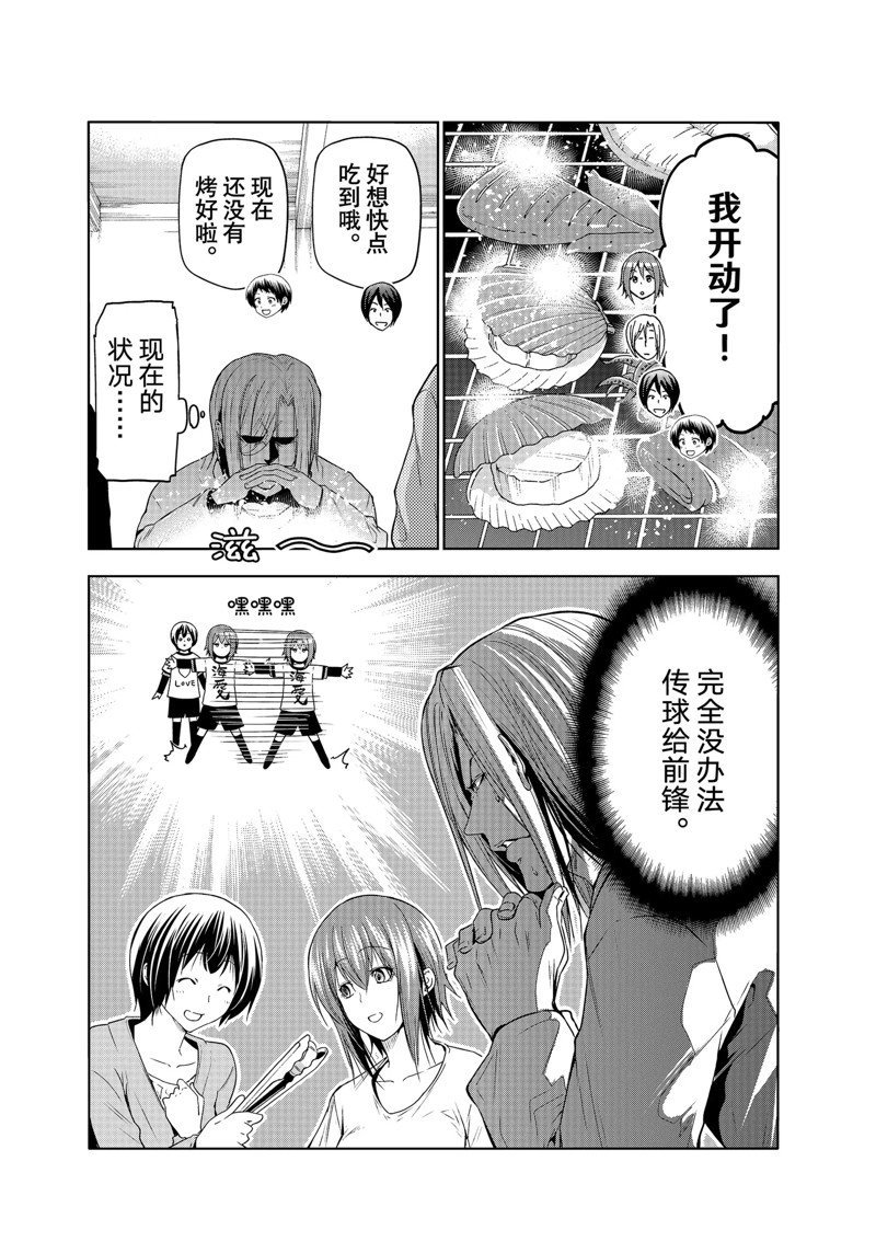 第82话 试看版