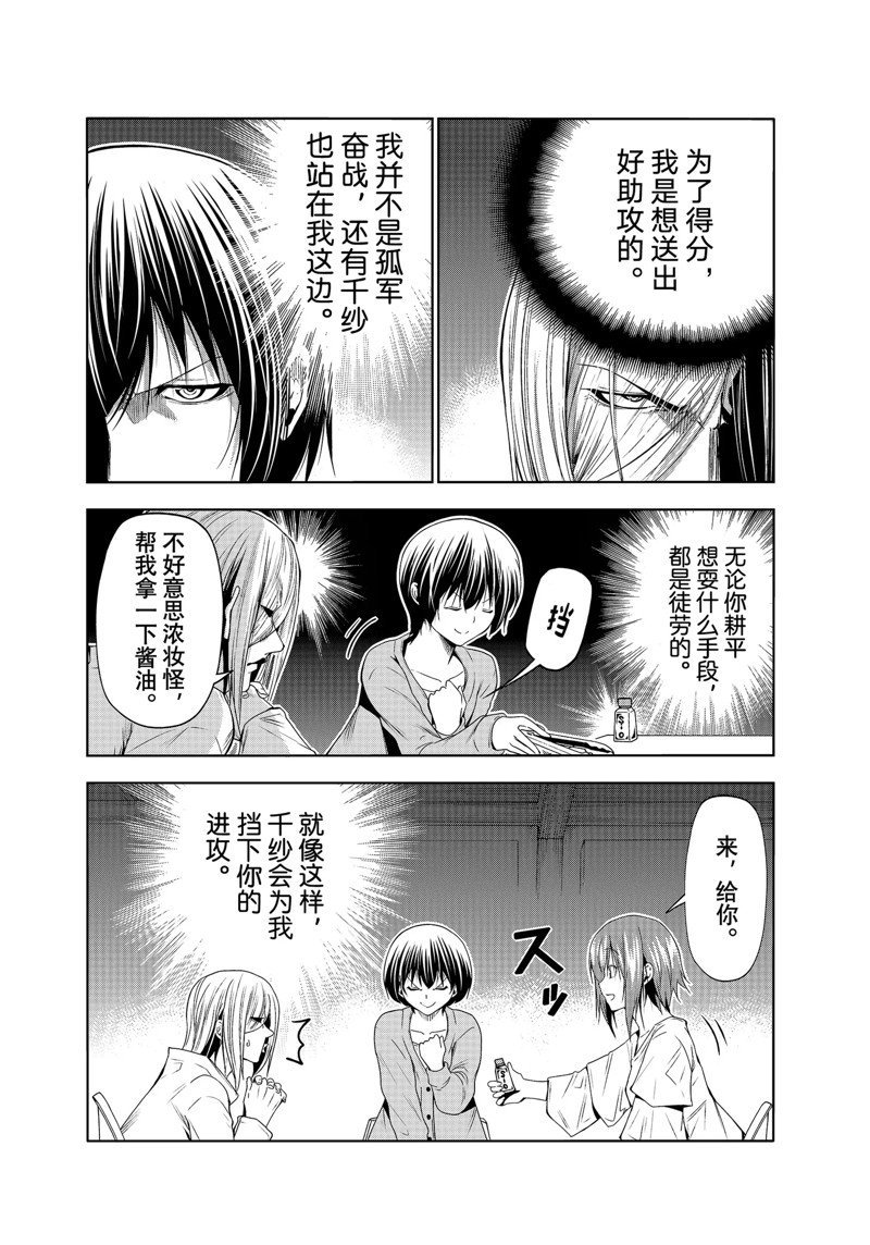 第82话 试看版