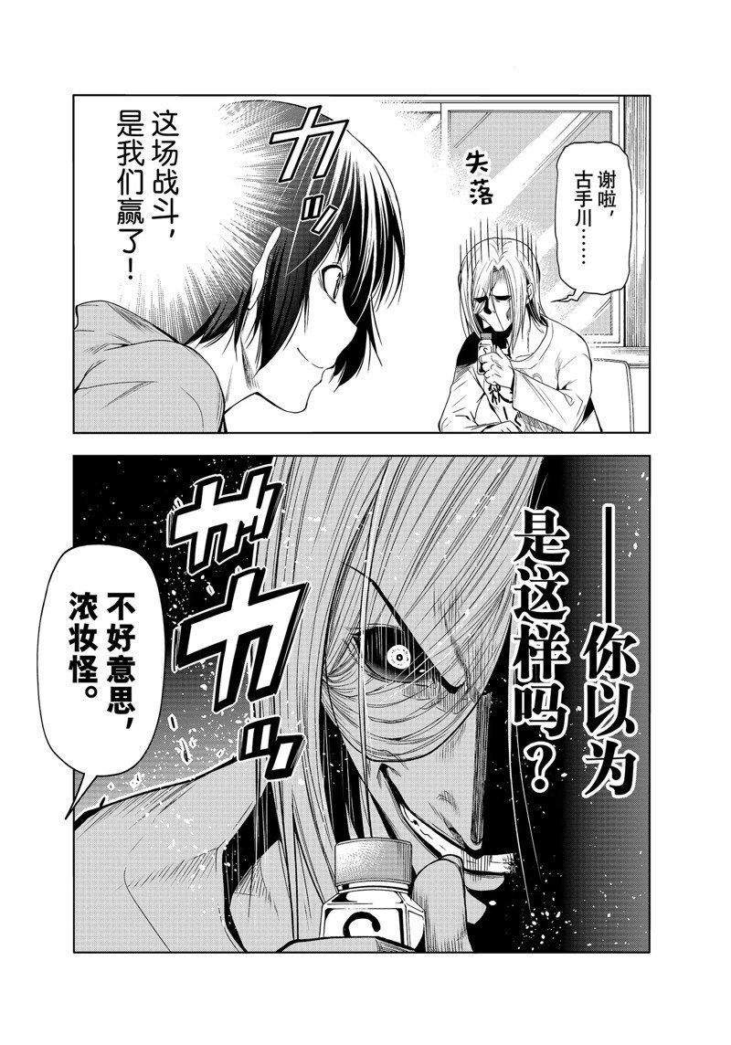 第82话 试看版