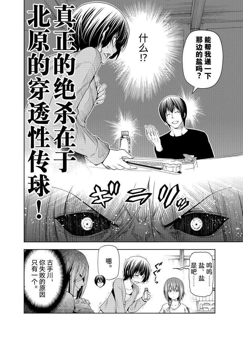 第82话 试看版