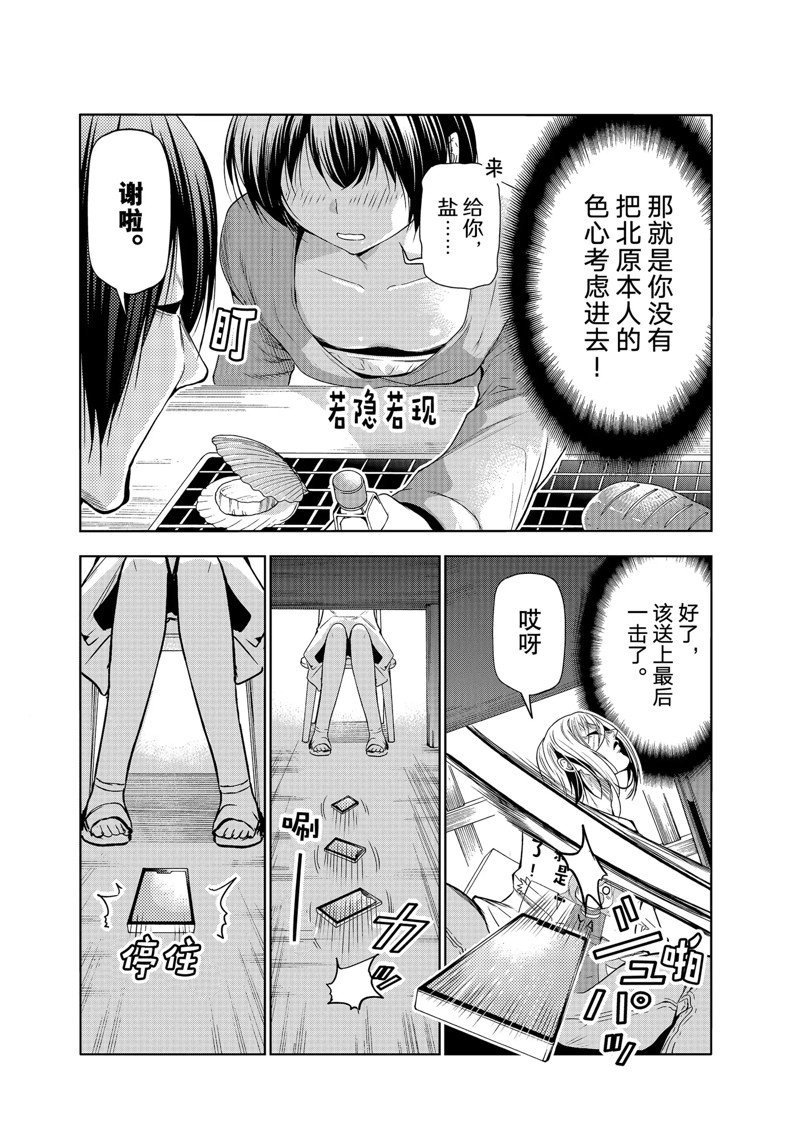 第82话 试看版