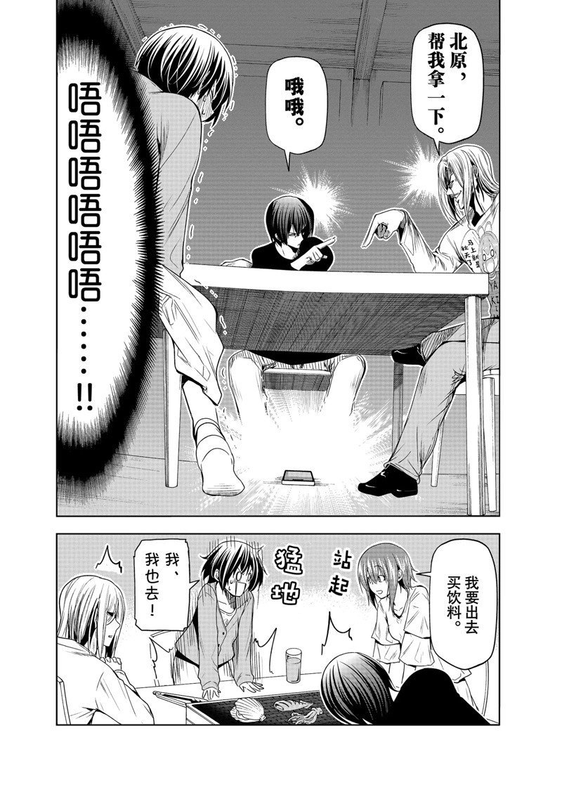 第82话 试看版
