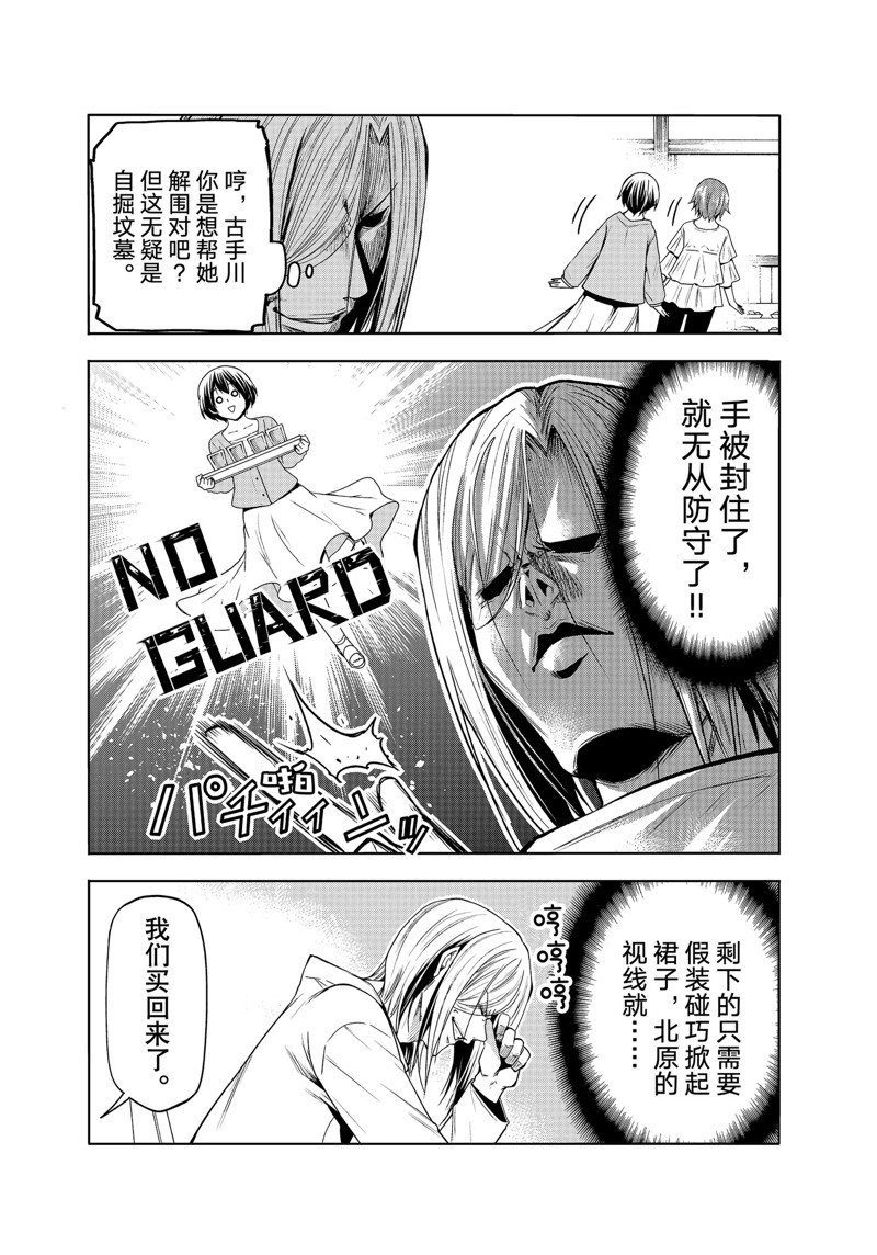第82话 试看版