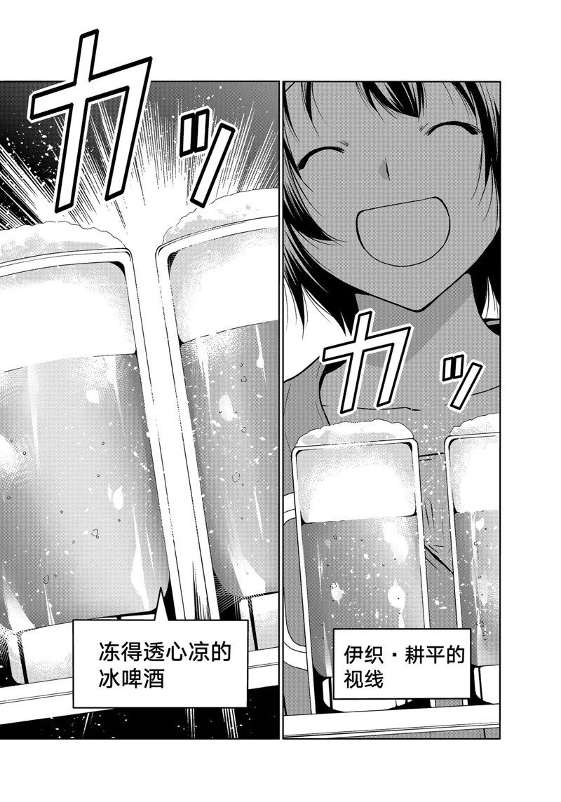 第82话 试看版