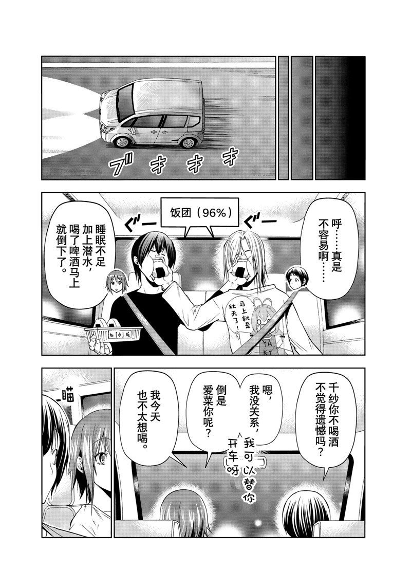 第82话 试看版
