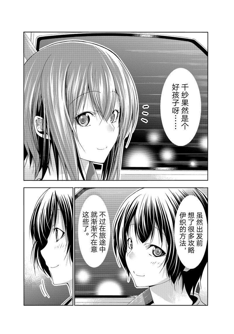 第82话 试看版