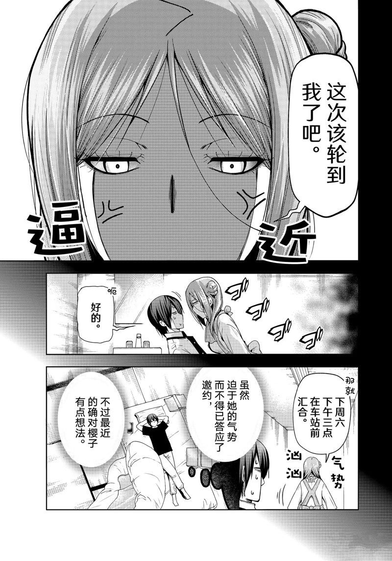 第83话 试看版