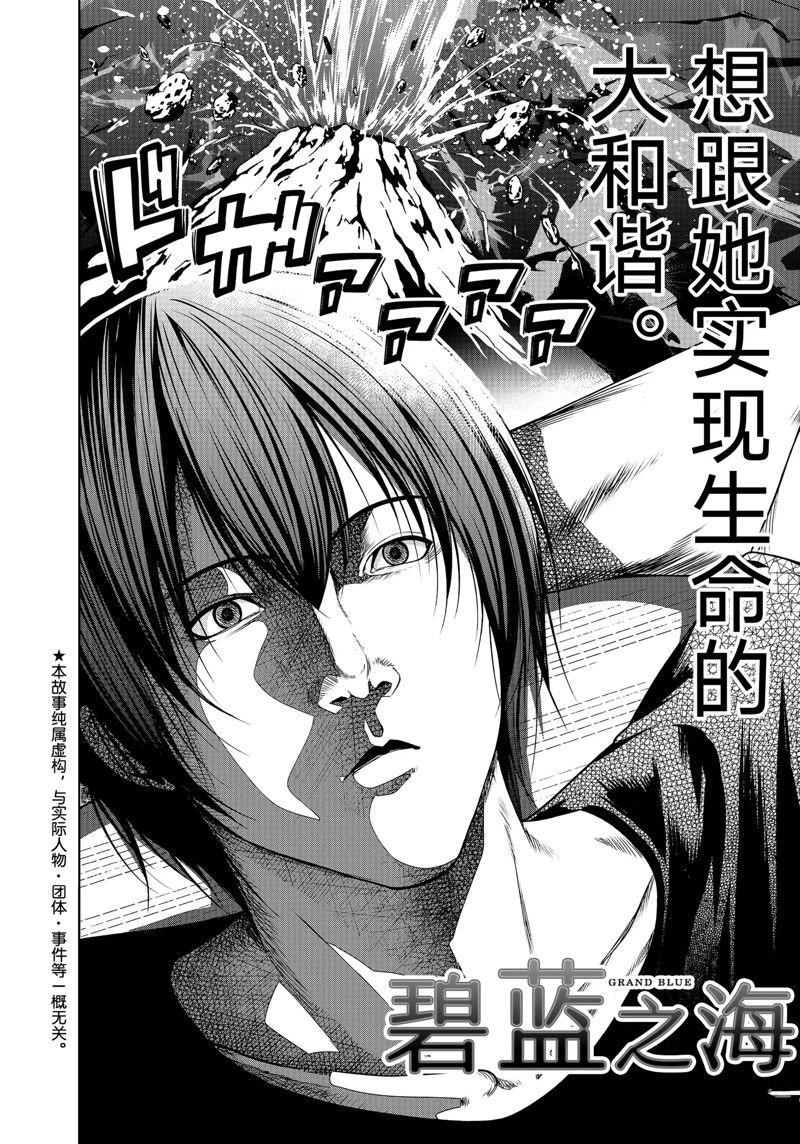 第83话 试看版